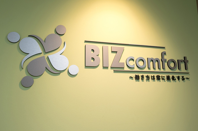 ビズコンフォート BIZcomfort本郷