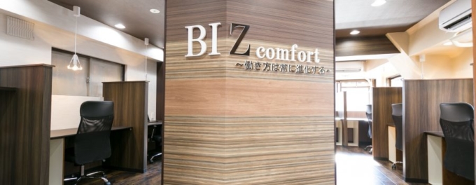 ビズコンフォート BIZcomfort田町