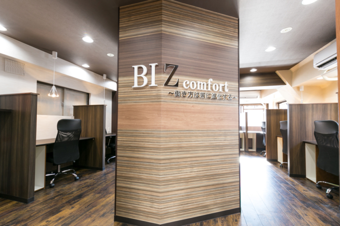 ビズコンフォート BIZcomfort田町