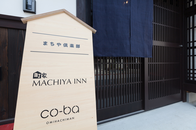 co-ba OMIHACHIMAN MACHIYA-CLUB（コーバ 近江八幡）